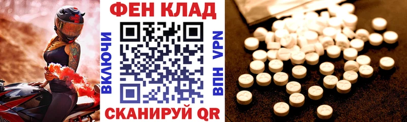 Купить  Тюкалинск  АМФЕТАМИН Premium 
