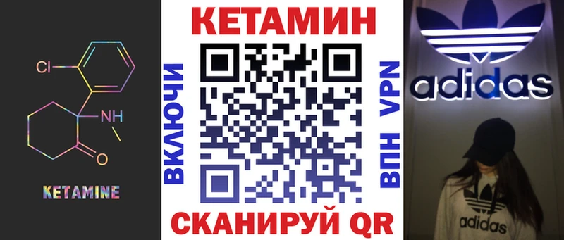 Купить где  Тюкалинск  КЕТАМИН VHQ 