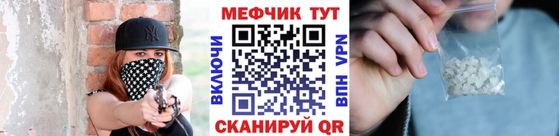 Купить закладки  Тюкалинск  МЕФ мука 